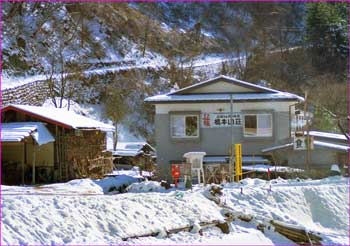 橋本山荘