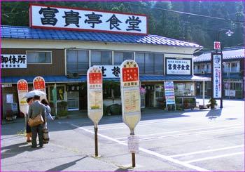 小出駅