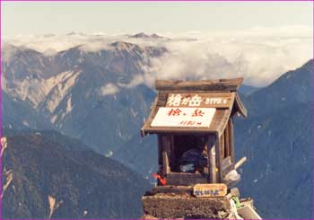 槍ヶ岳山頂