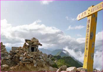 餓鬼岳山頂