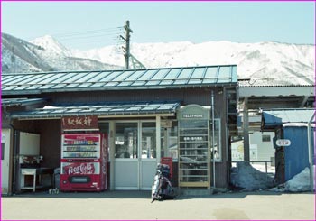 神城駅