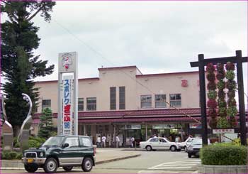 高山駅