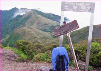 三嶺山頂