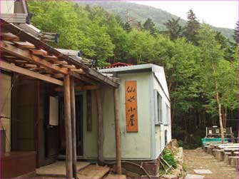 仙水小屋