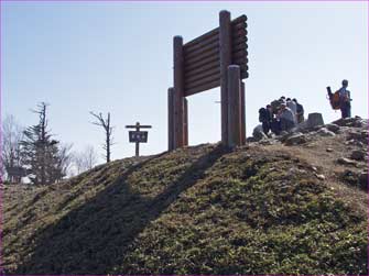 雲取山頂