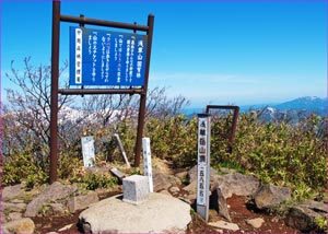 浅草岳山頂