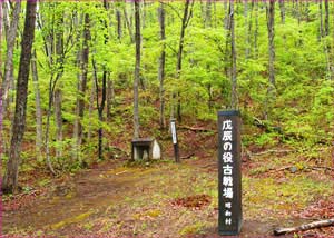 白虎隊終焉の地