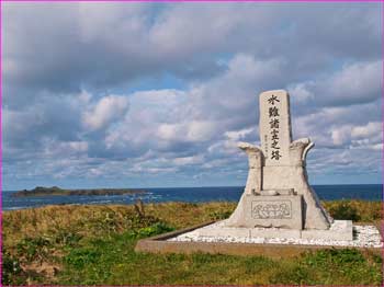 水難慰霊碑