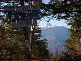 高谷山