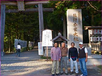 熊野本宮で