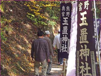 玉置神社へ