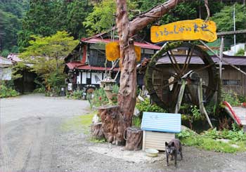 赤石温泉