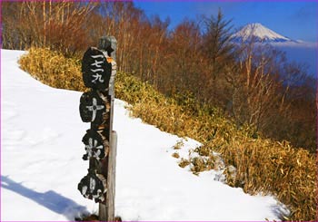 十枚山山頂