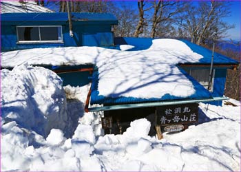 青ヶ岳山荘