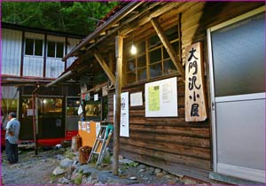 大門沢小屋