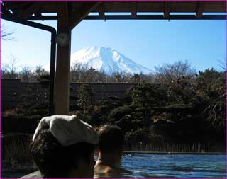 紅富士の湯