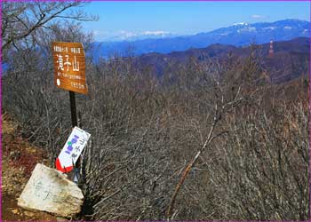 滝子山山頂