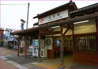 山北駅