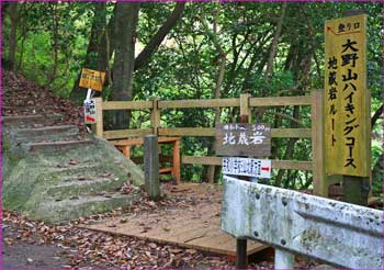 地蔵岩登山口