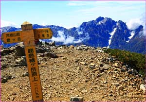 鹿島槍南峰