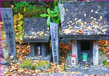 本沢温泉祠