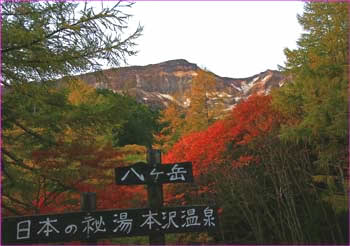 本沢温泉から硫黄岳