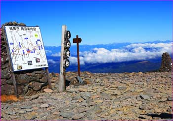 硫黄岳山頂