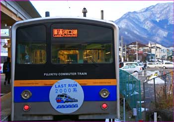 富士急電車大月駅