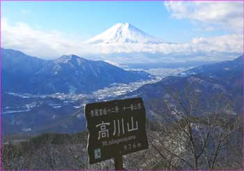 高川山頂