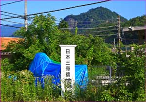 猿橋駅