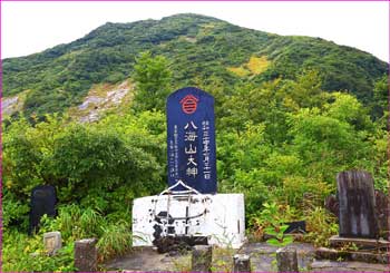 八海山神社６合目石碑