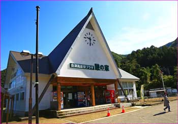 会津高原駅