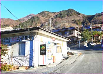 徳和山登旅館