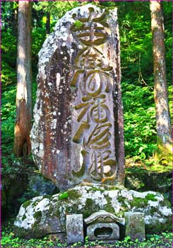 阿弥陀仏石碑