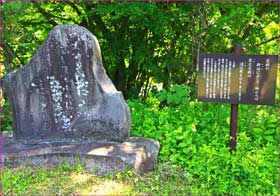 万葉公園石碑