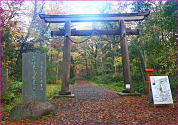 大鳥居