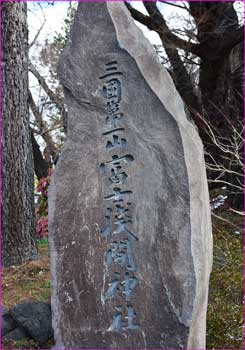 神社石碑