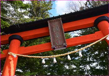 浅間神社鳥居