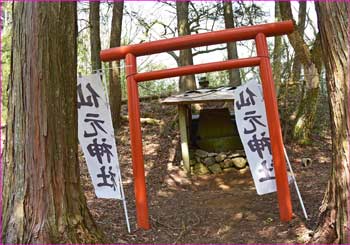 仙元神社