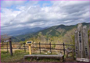 大野山山頂