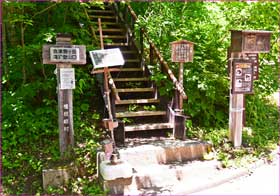 車道の登山口