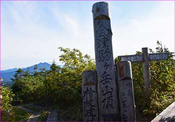 駒ヶ岳山頂