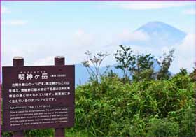 明神ヶ岳山頂