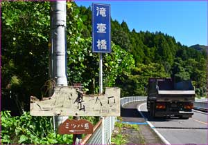 ミツバ岳登山口