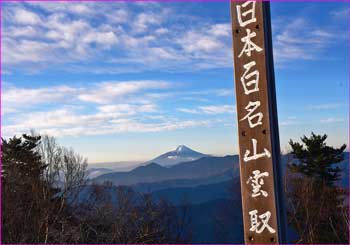 雲取山