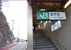 逗子駅出口