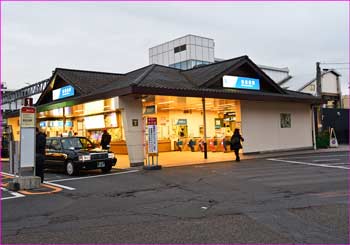 新松田駅