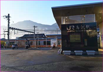 鳥沢駅