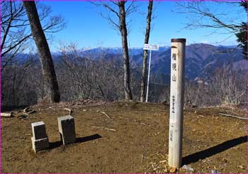 権現山山頂