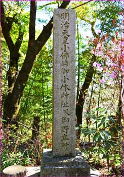 明治天皇の碑